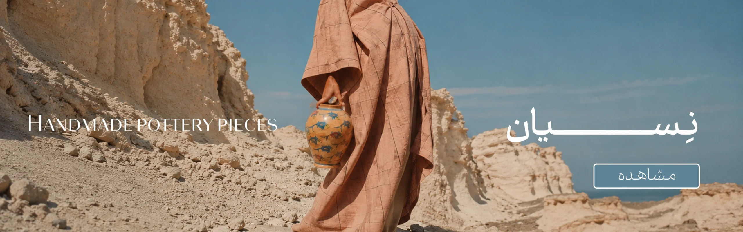 نسیان